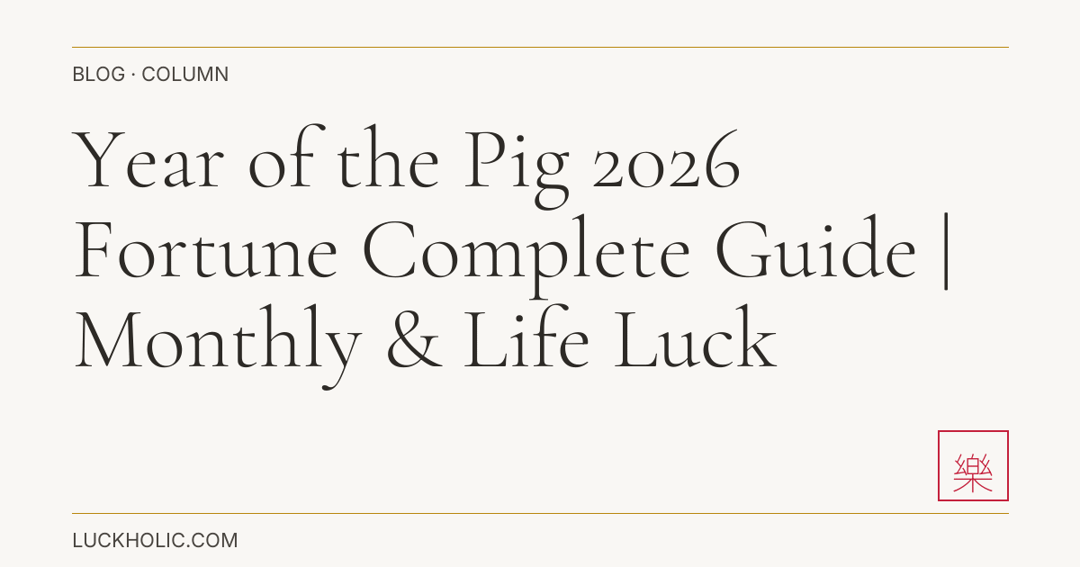 Year of the Pig 2026 Fortune Complete Guide | Monthly & Life Luck